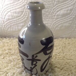 VTG Japanese Sake Bottle ceramic glazed hand painted w/Janji characters Wine